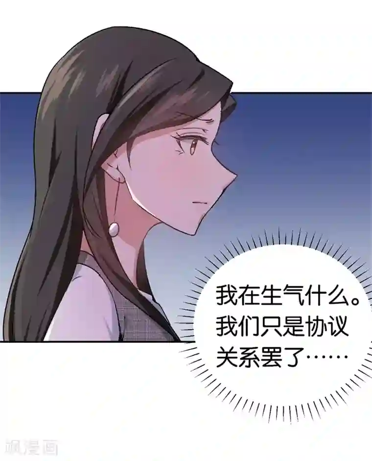 先婚后爱第29话 另一个女人