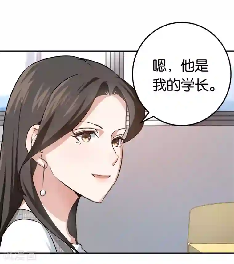 先婚后爱第29话 另一个女人