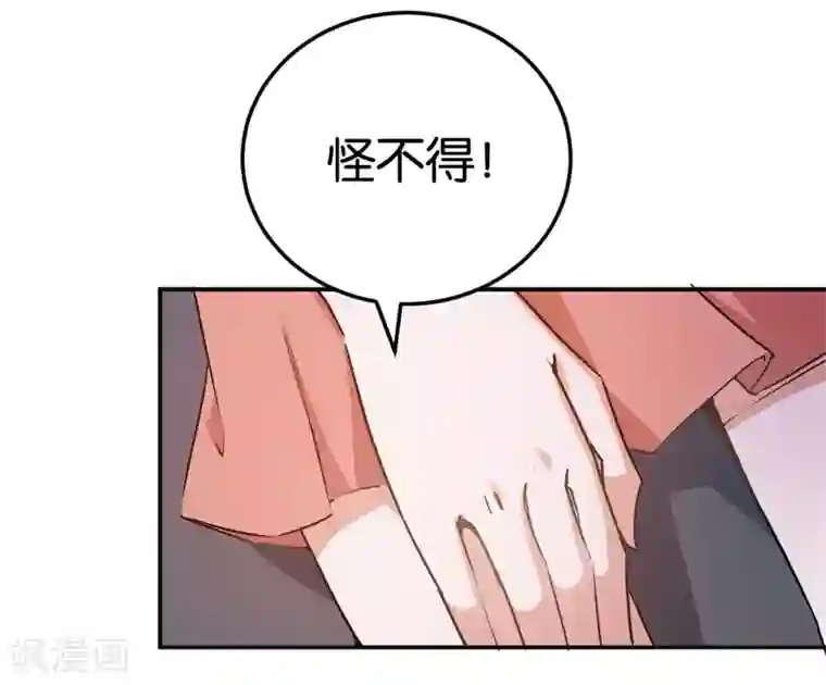 先婚后爱第29话 另一个女人