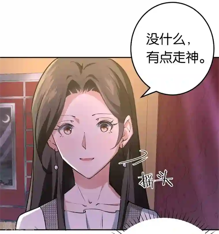 先婚后爱第30话 被绑架