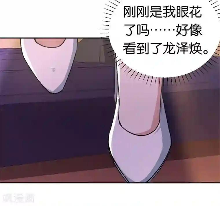 先婚后爱第30话 被绑架