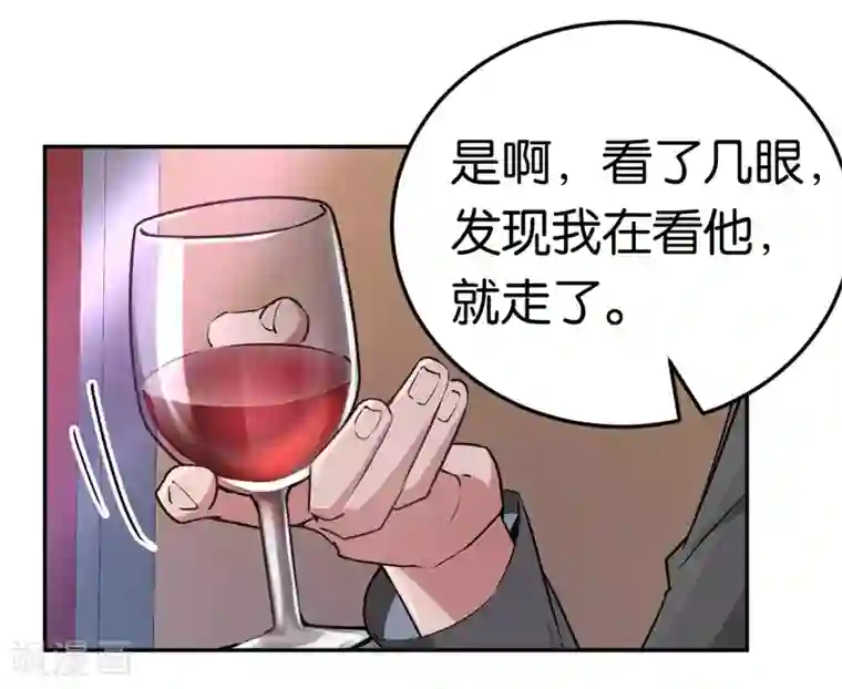 先婚后爱第30话 被绑架