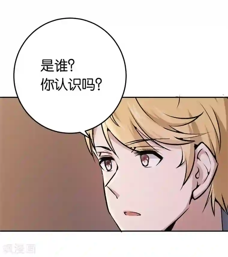 先婚后爱第30话 被绑架