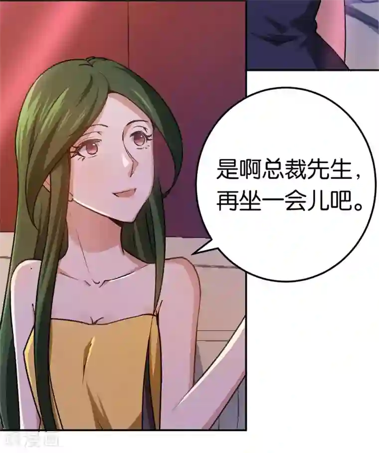 先婚后爱第30话 被绑架