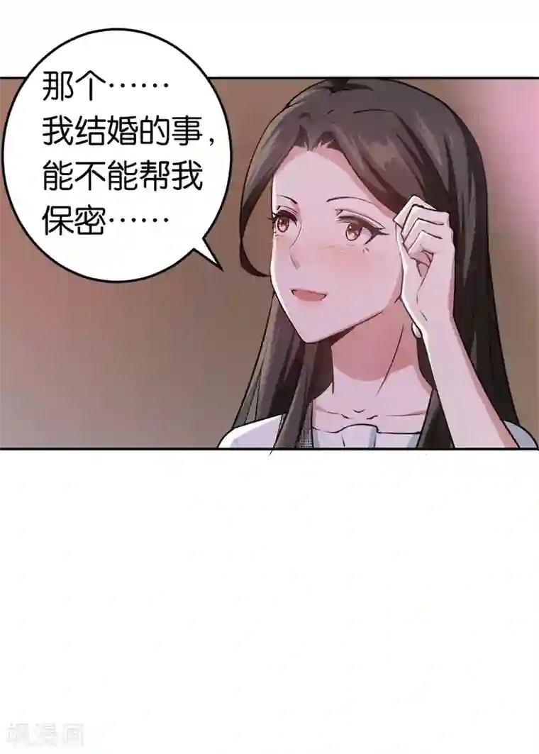先婚后爱第30话 被绑架