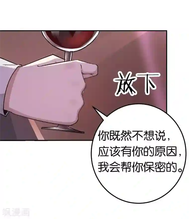 先婚后爱第30话 被绑架