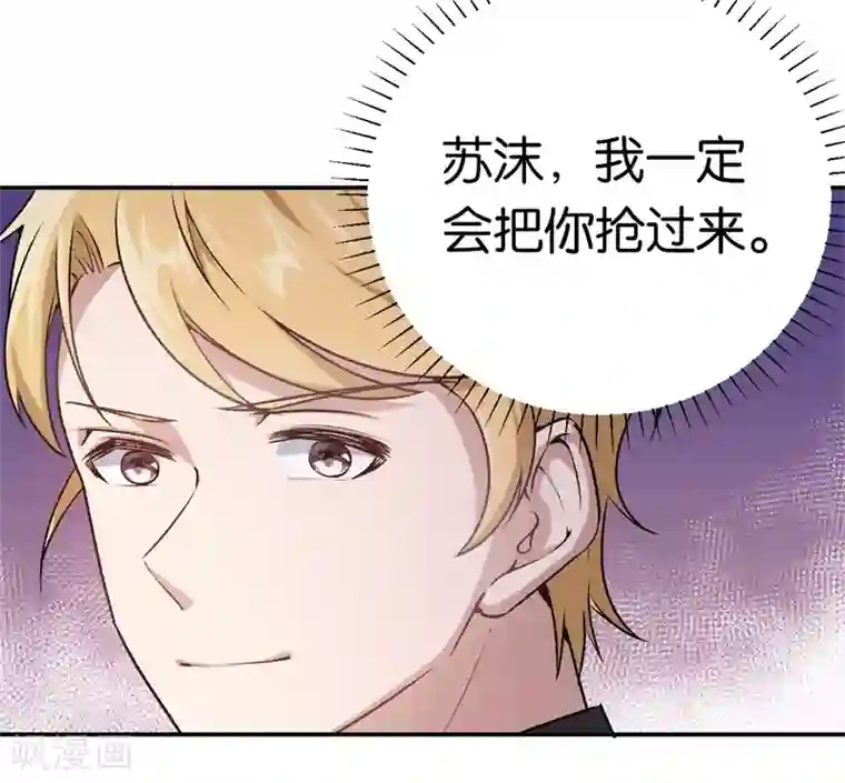 先婚后爱第30话 被绑架
