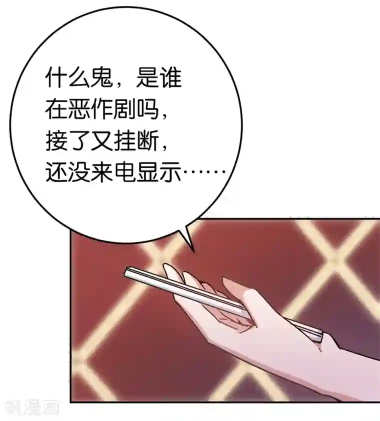 先婚后爱第30话 被绑架