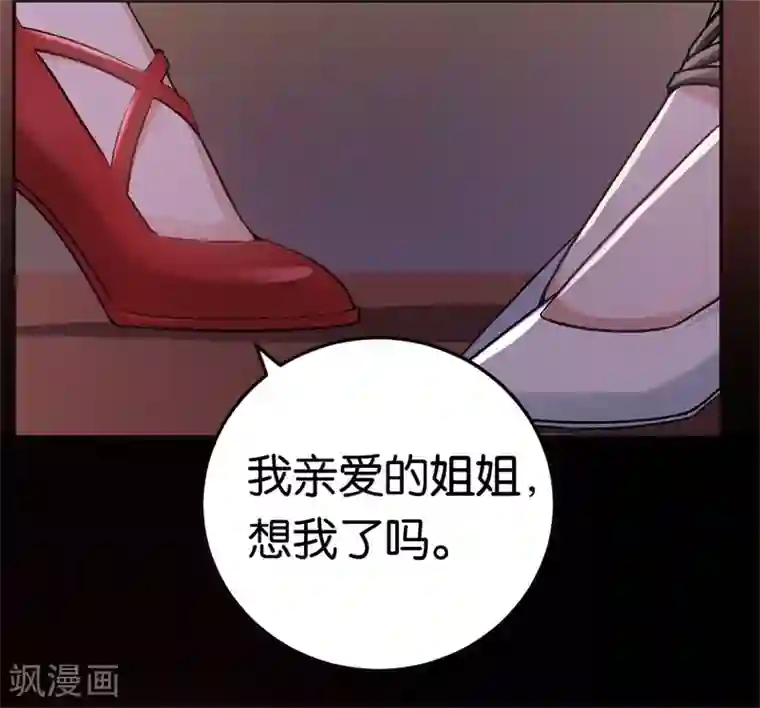 先婚后爱第31话 给她下药