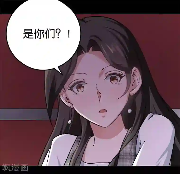 先婚后爱第31话 给她下药