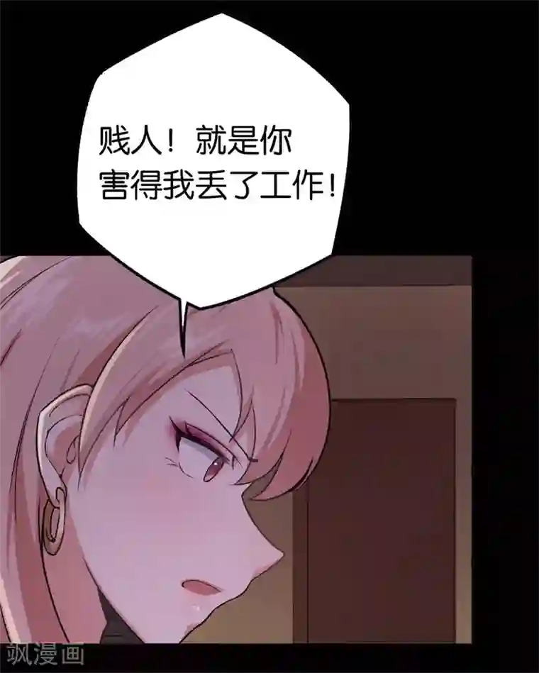 先婚后爱第31话 给她下药