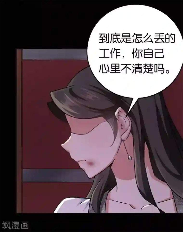 先婚后爱第31话 给她下药