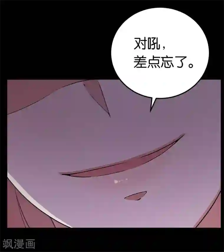 先婚后爱第31话 给她下药