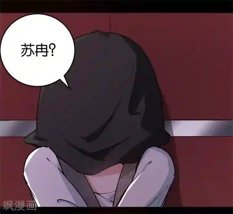 先婚后爱第31话 给她下药