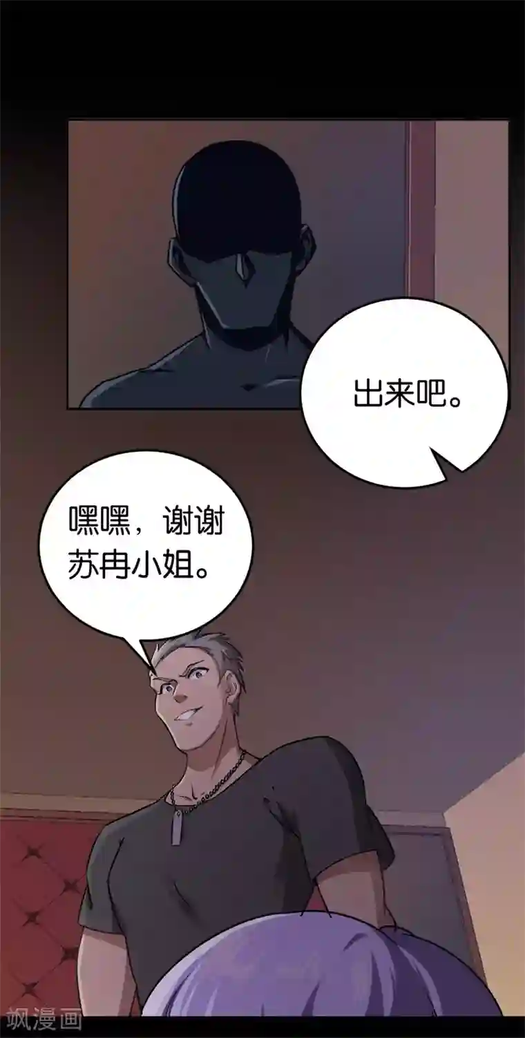 先婚后爱第31话 给她下药