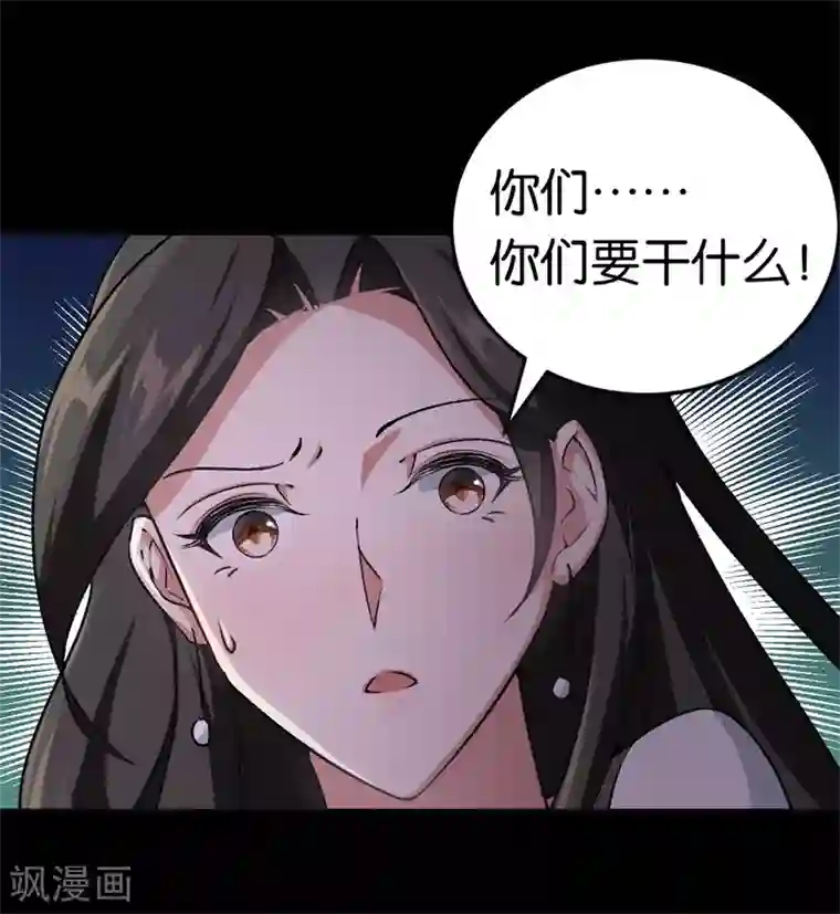 先婚后爱第31话 给她下药