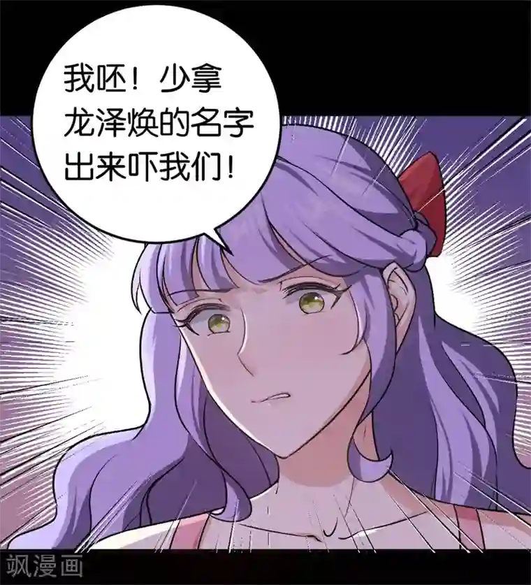 先婚后爱第31话 给她下药