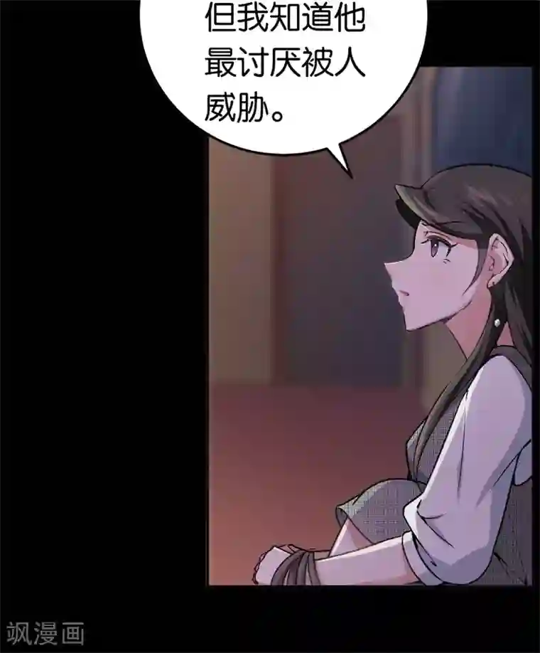 先婚后爱第31话 给她下药