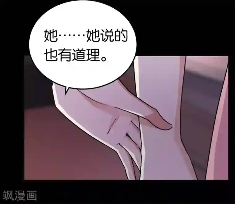 先婚后爱第31话 给她下药
