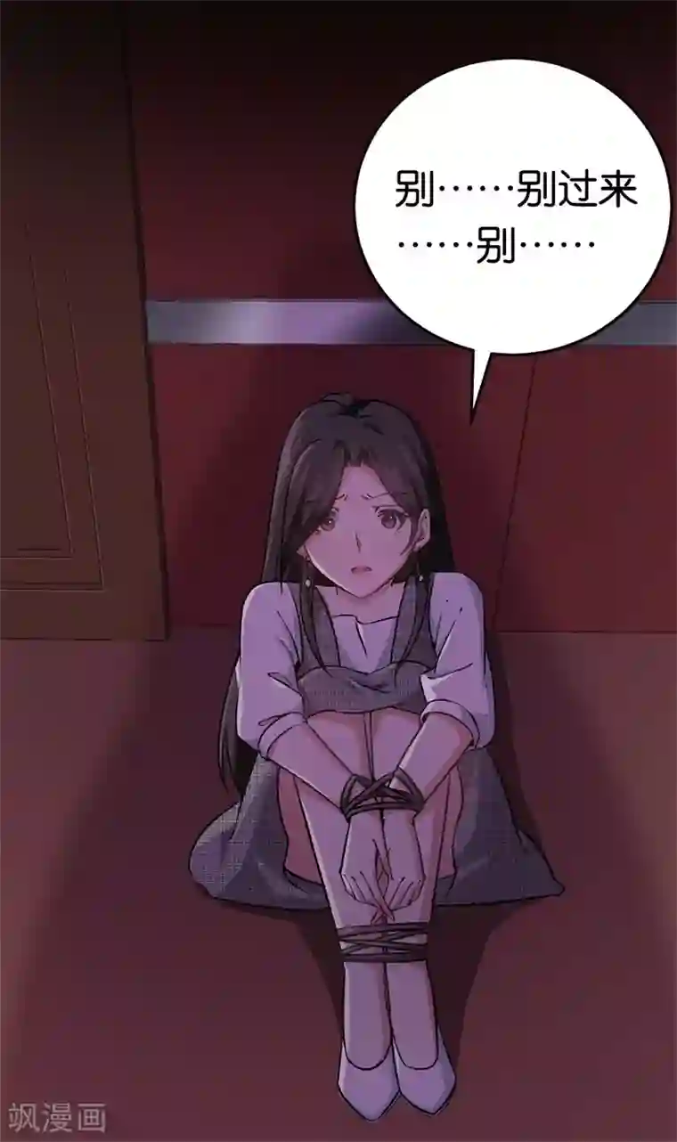 先婚后爱第31话 给她下药