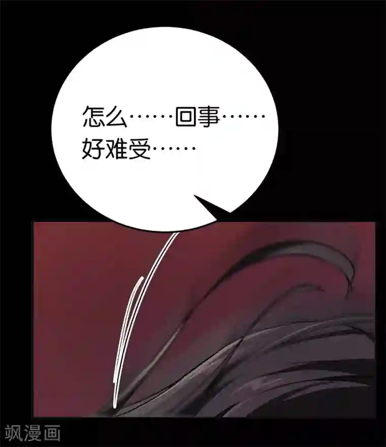 先婚后爱第31话 给她下药