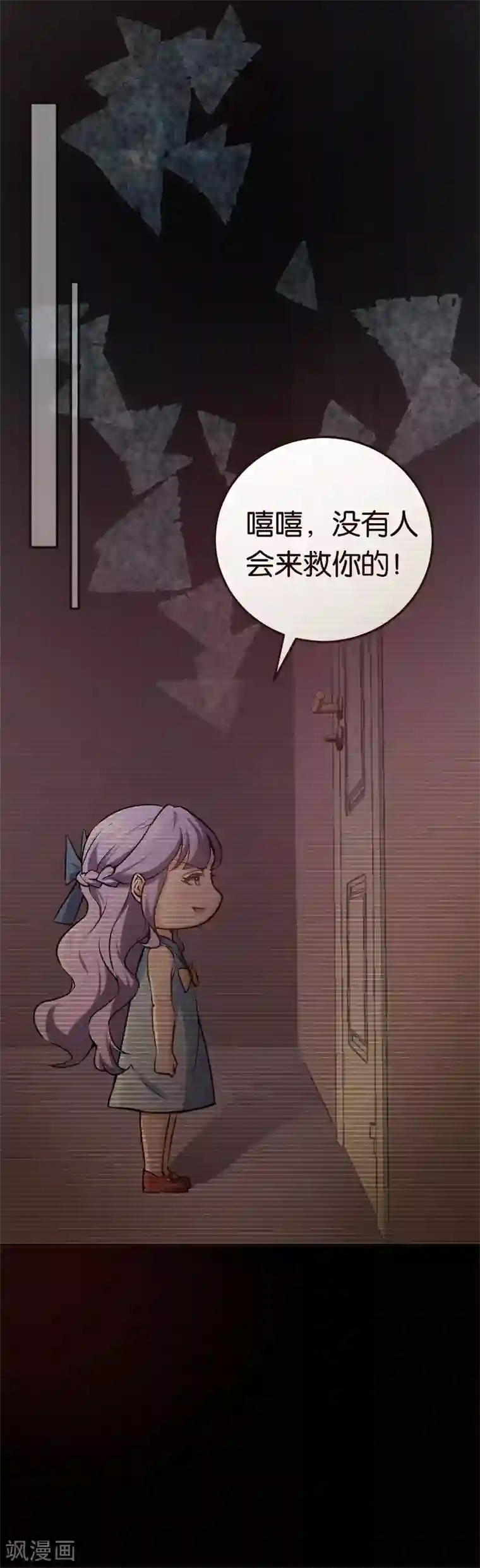 先婚后爱第31话 给她下药
