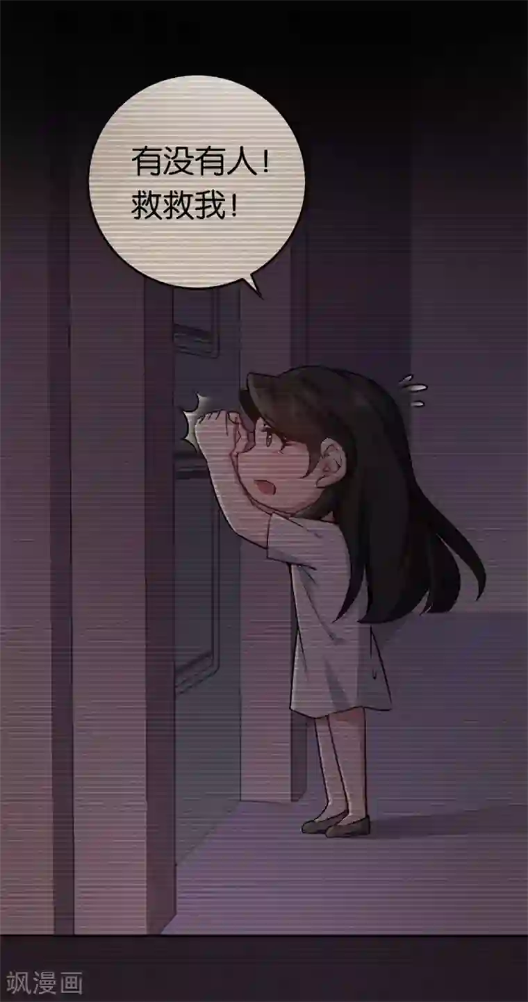 先婚后爱第31话 给她下药