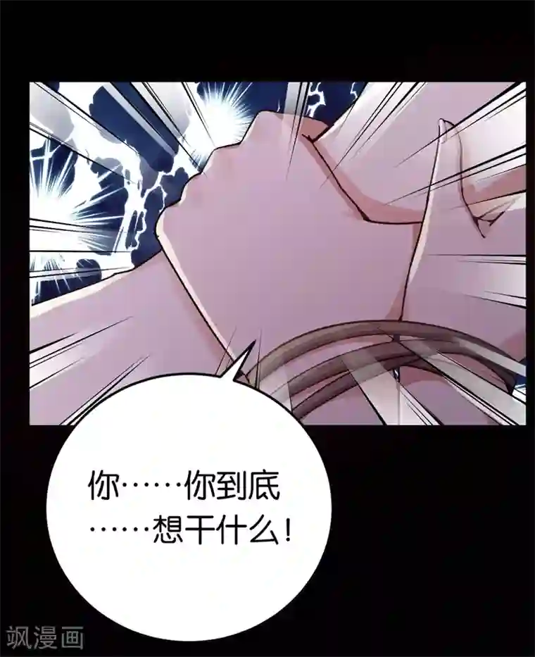 先婚后爱第31话 给她下药