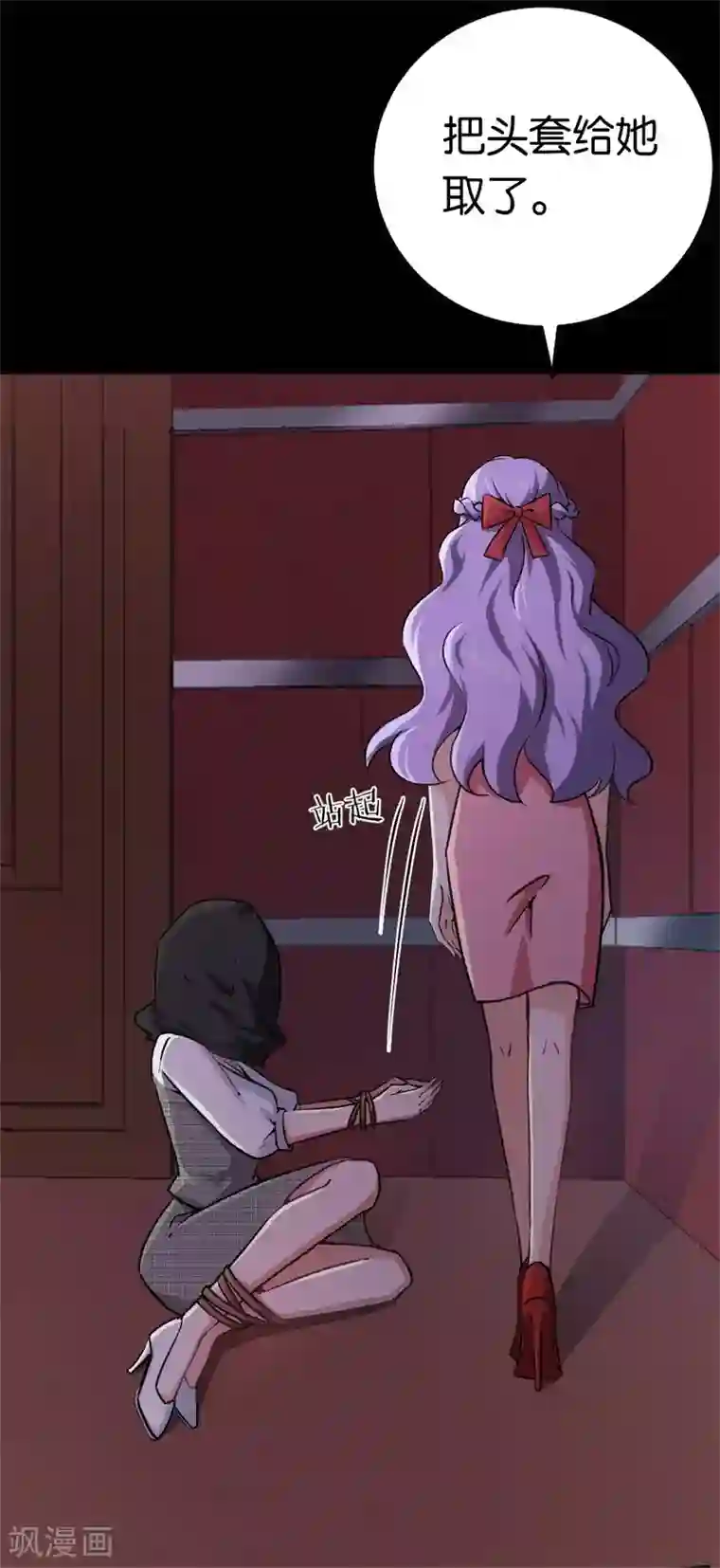 先婚后爱第31话 给她下药