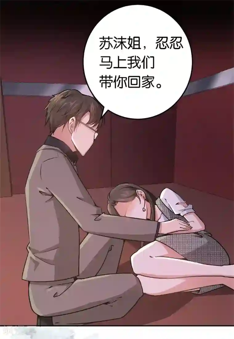 先婚后爱第32话 他的怀抱