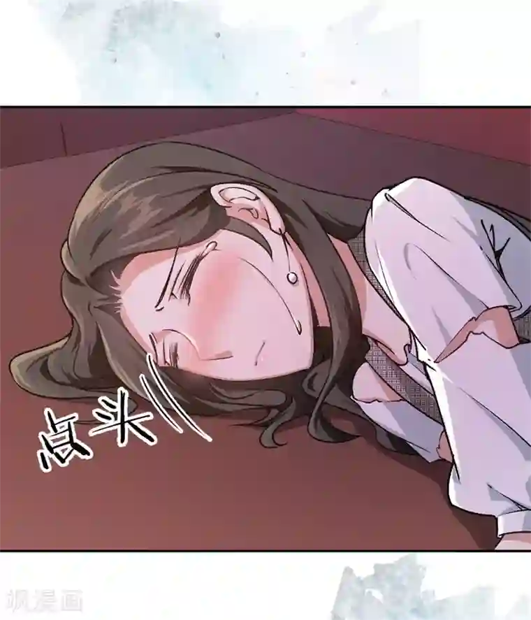 先婚后爱第32话 他的怀抱