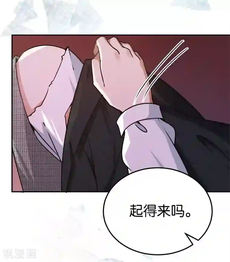 先婚后爱第32话 他的怀抱