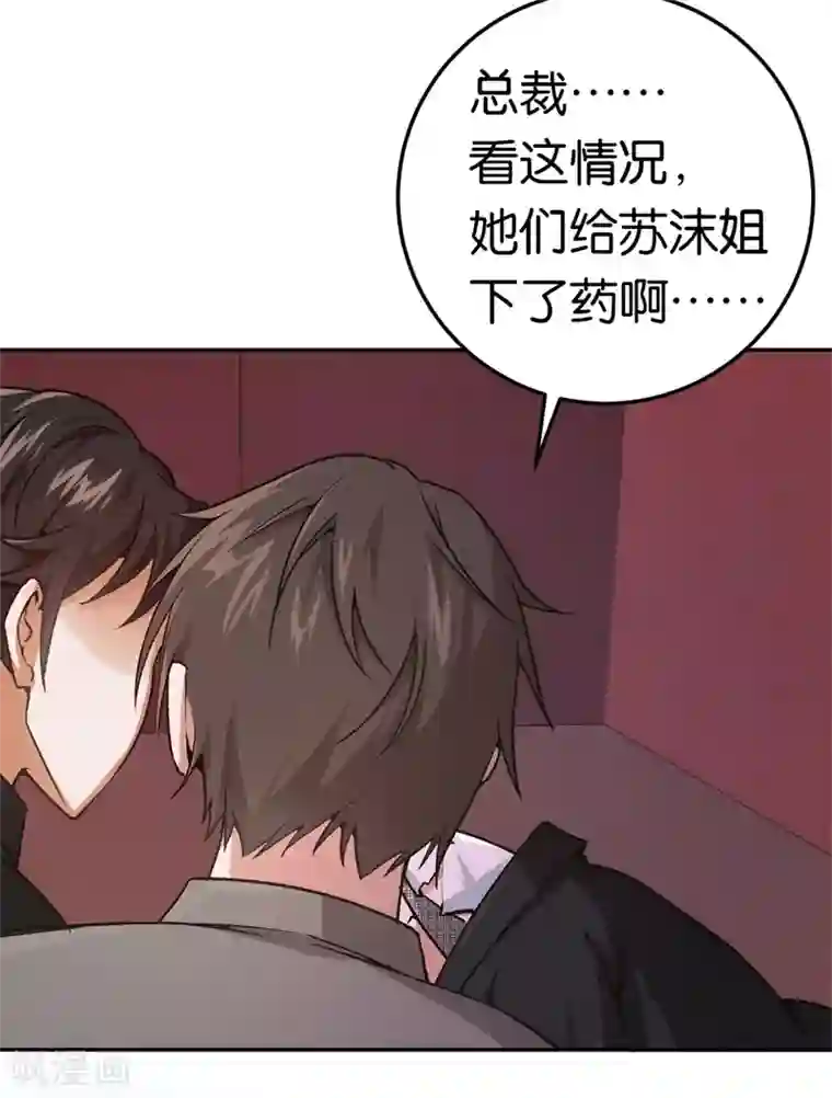先婚后爱第32话 他的怀抱