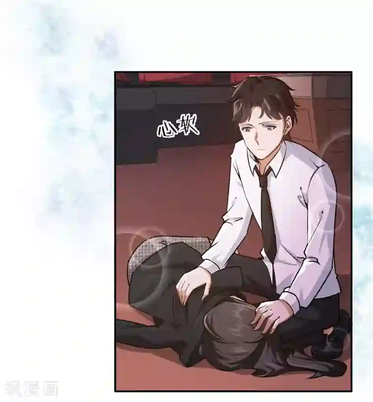 先婚后爱第32话 他的怀抱