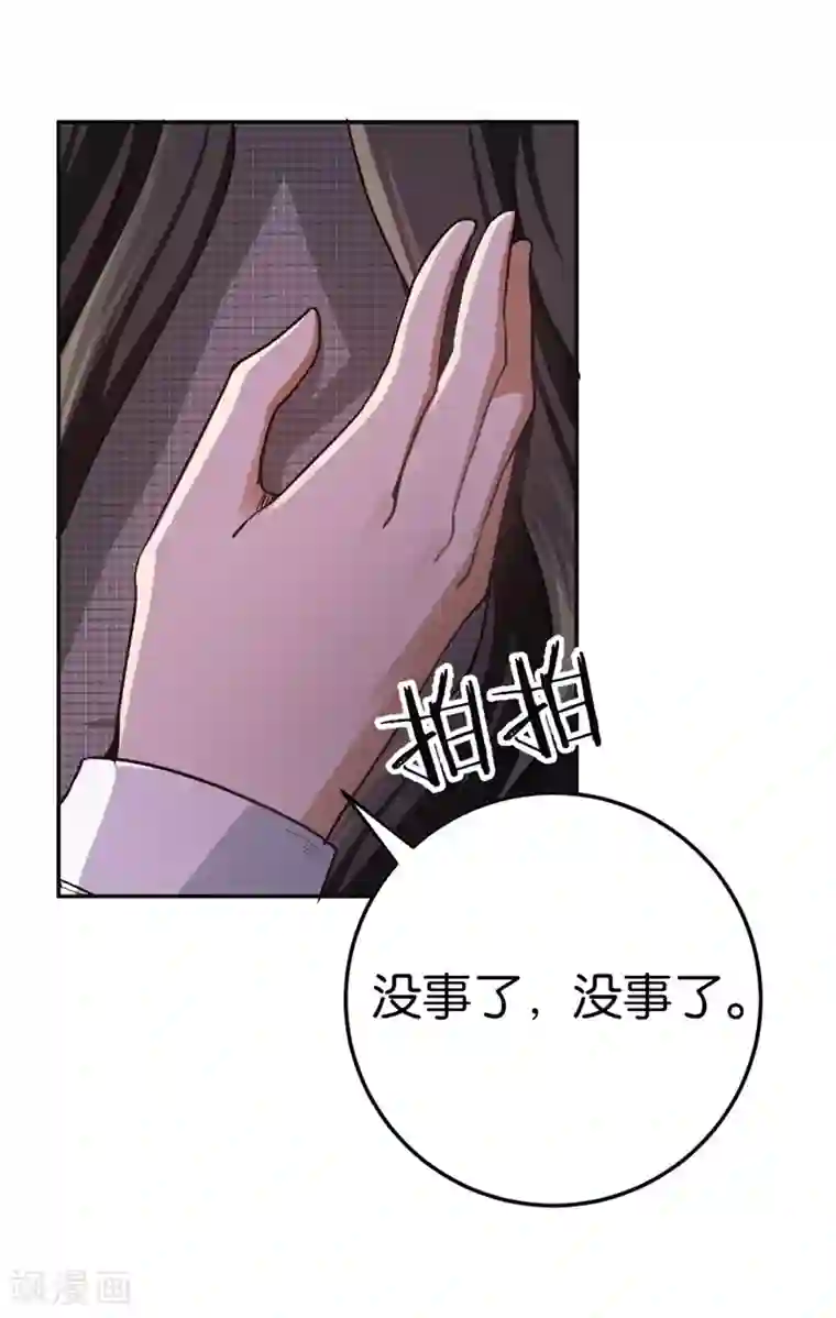 先婚后爱第32话 他的怀抱