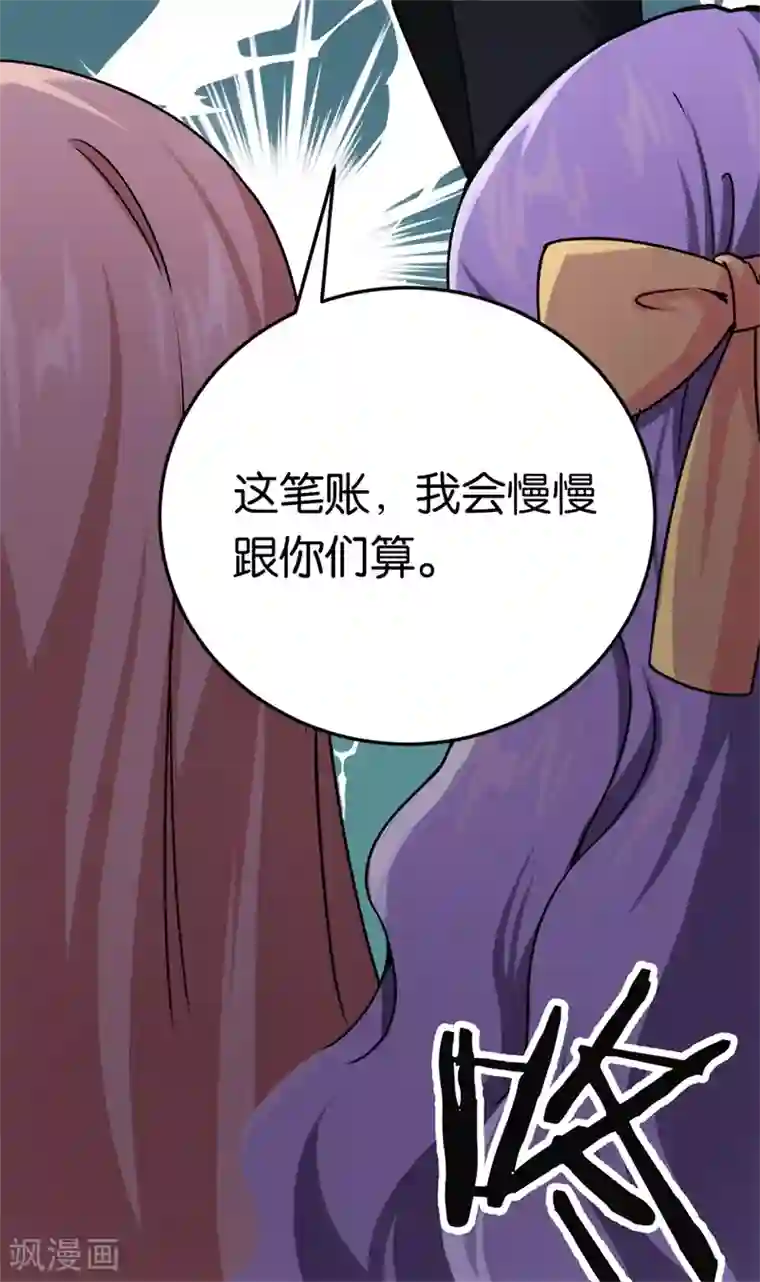 先婚后爱第32话 他的怀抱