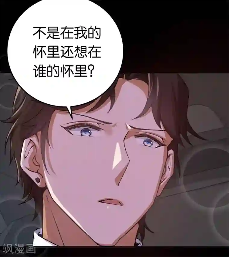 先婚后爱第32话 他的怀抱