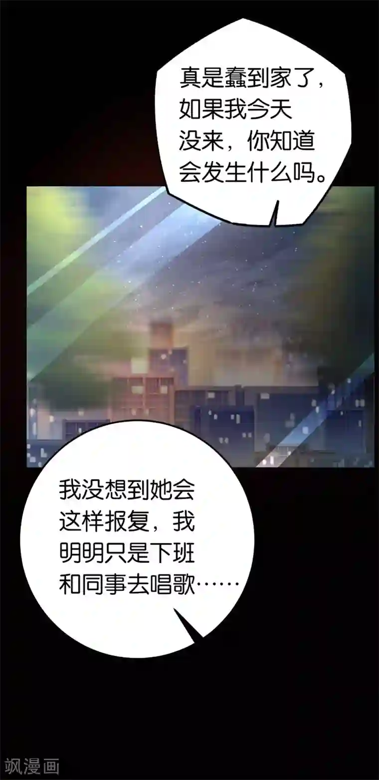 先婚后爱第32话 他的怀抱