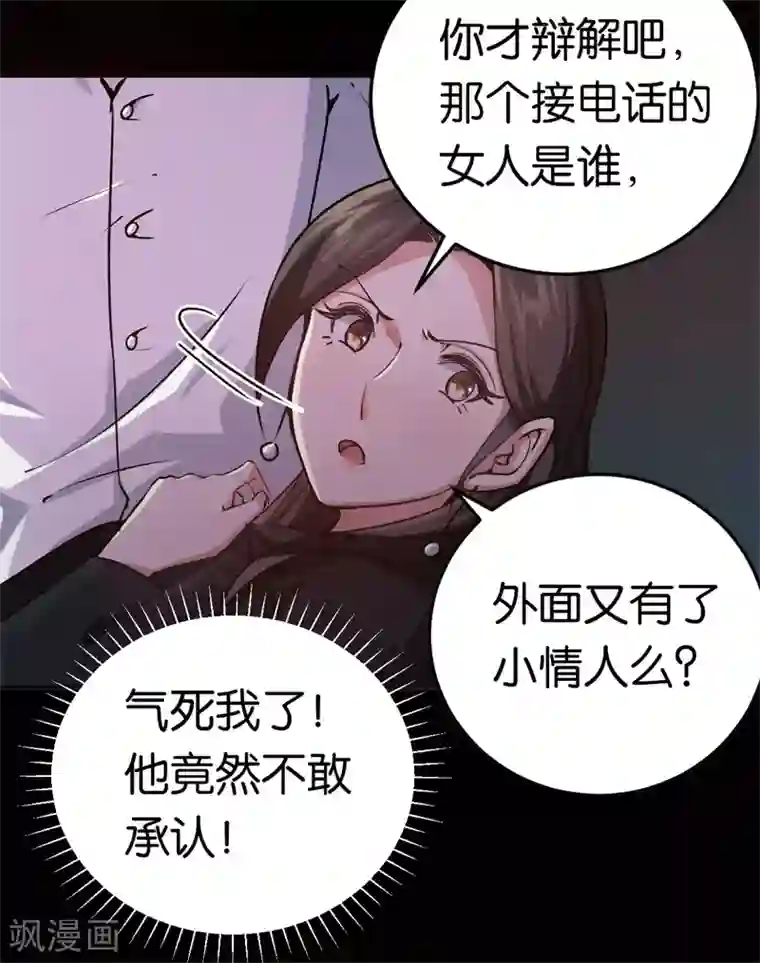 先婚后爱第32话 他的怀抱