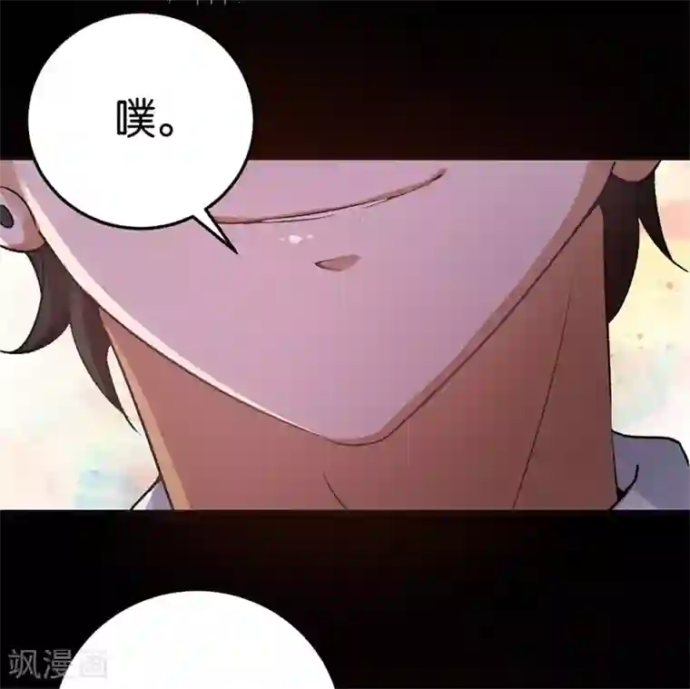 先婚后爱第32话 他的怀抱