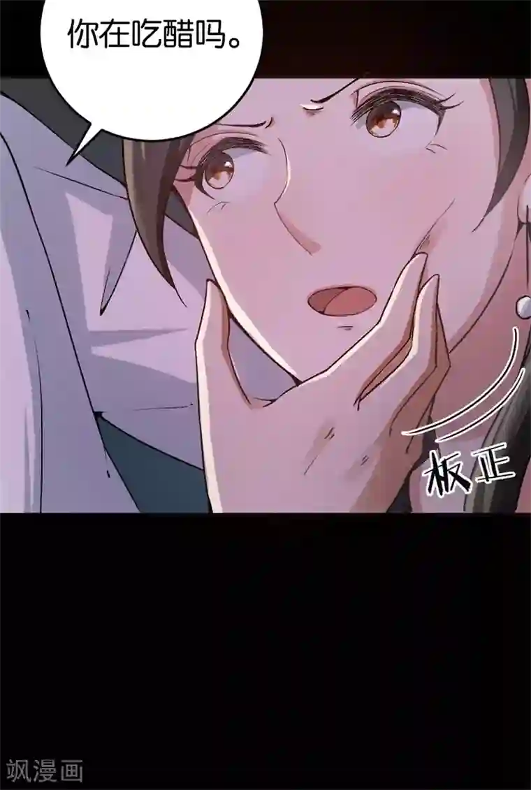 先婚后爱第32话 他的怀抱