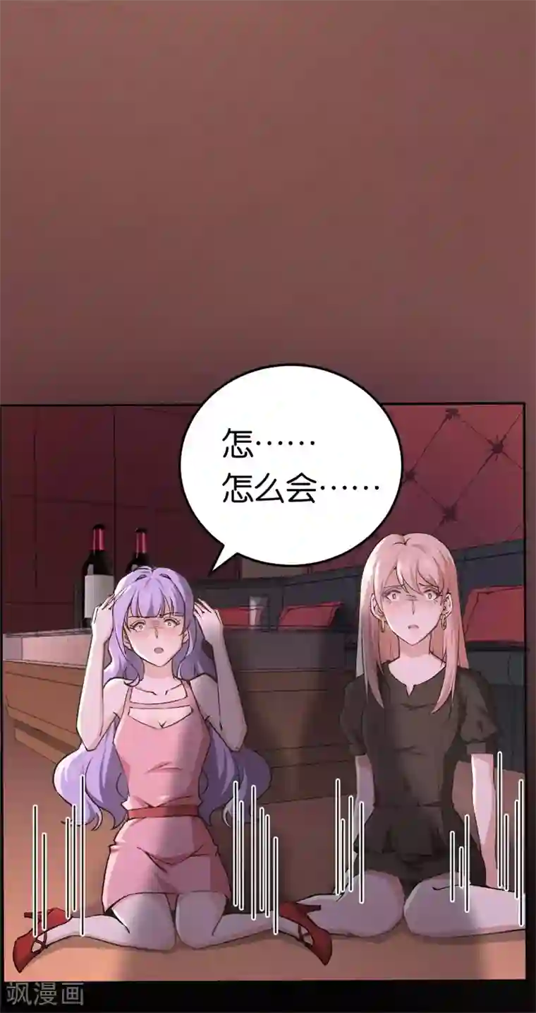 先婚后爱第32话 他的怀抱