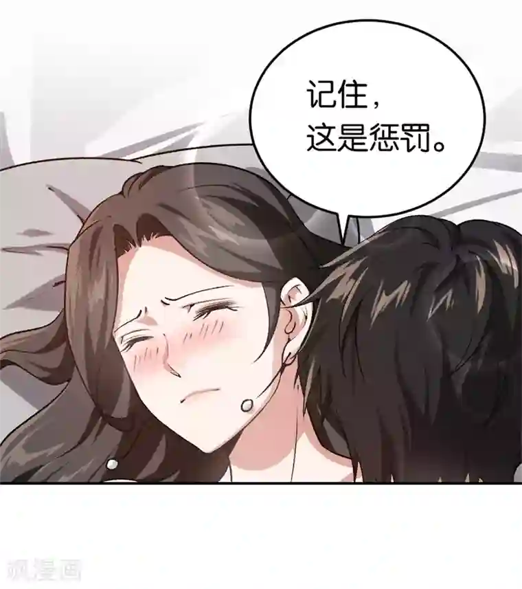 先婚后爱第33话 你喜欢他