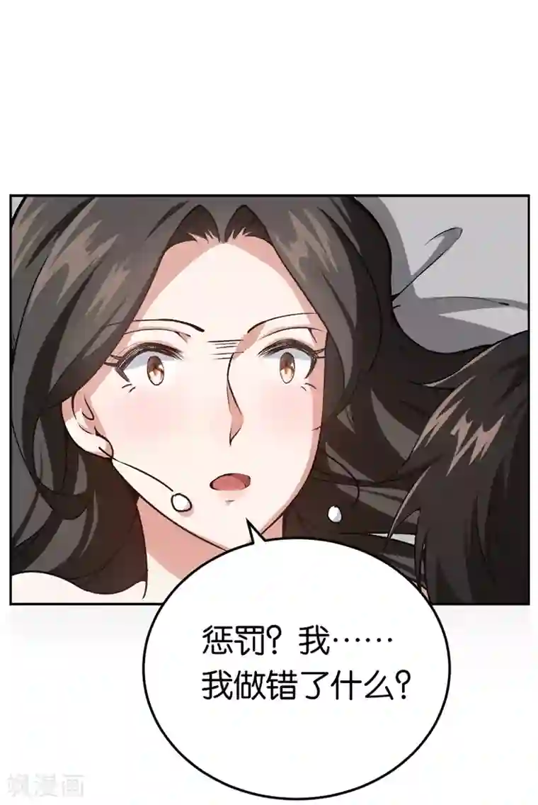 先婚后爱第33话 你喜欢他