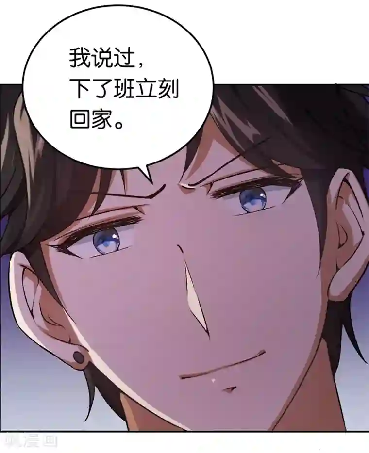 先婚后爱第33话 你喜欢他