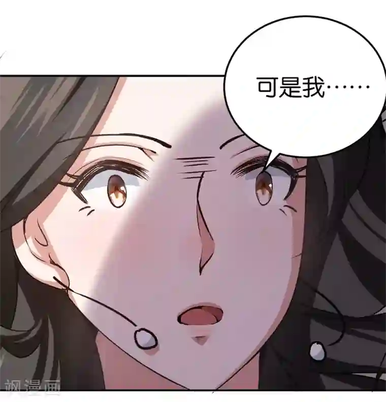 先婚后爱第33话 你喜欢他