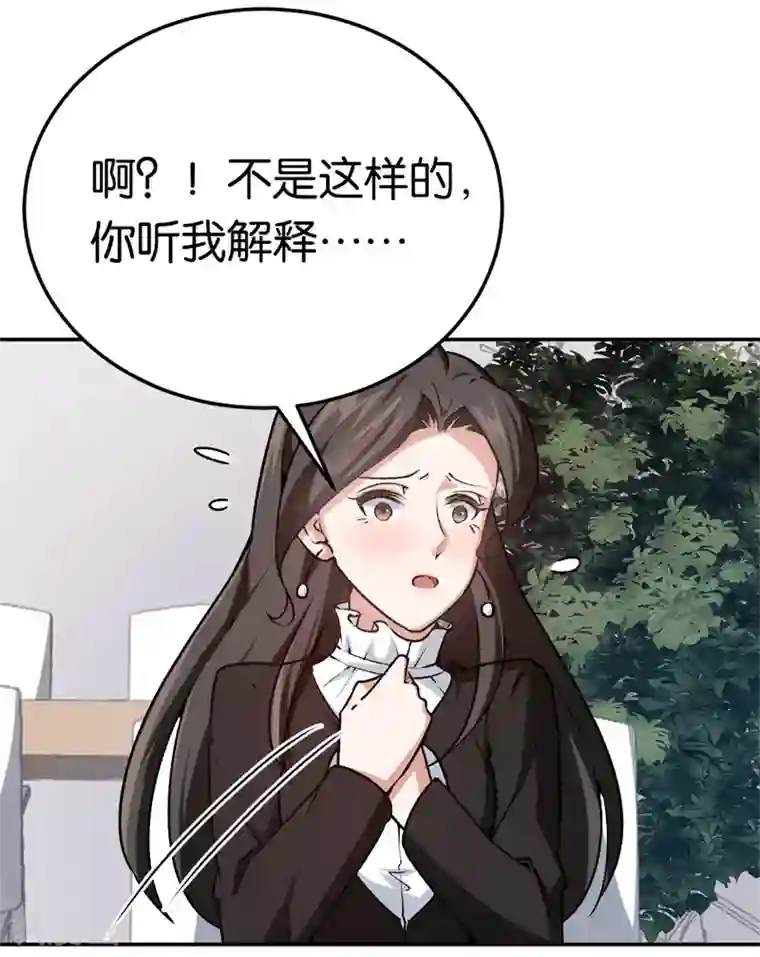 先婚后爱第33话 你喜欢他
