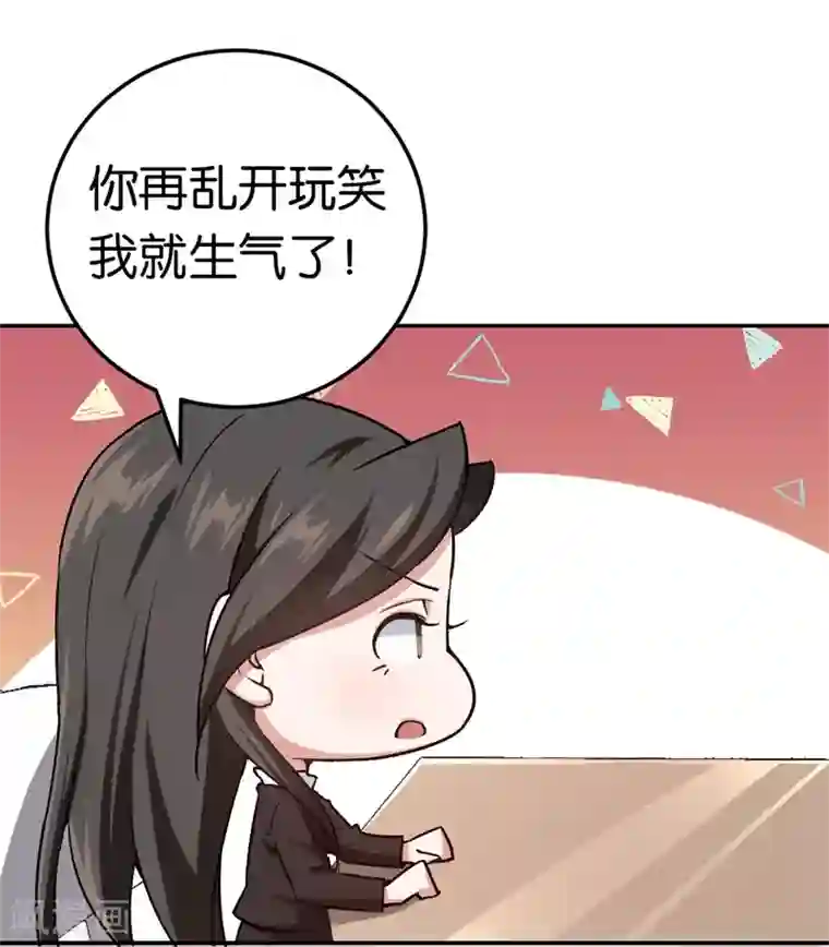 先婚后爱第33话 你喜欢他
