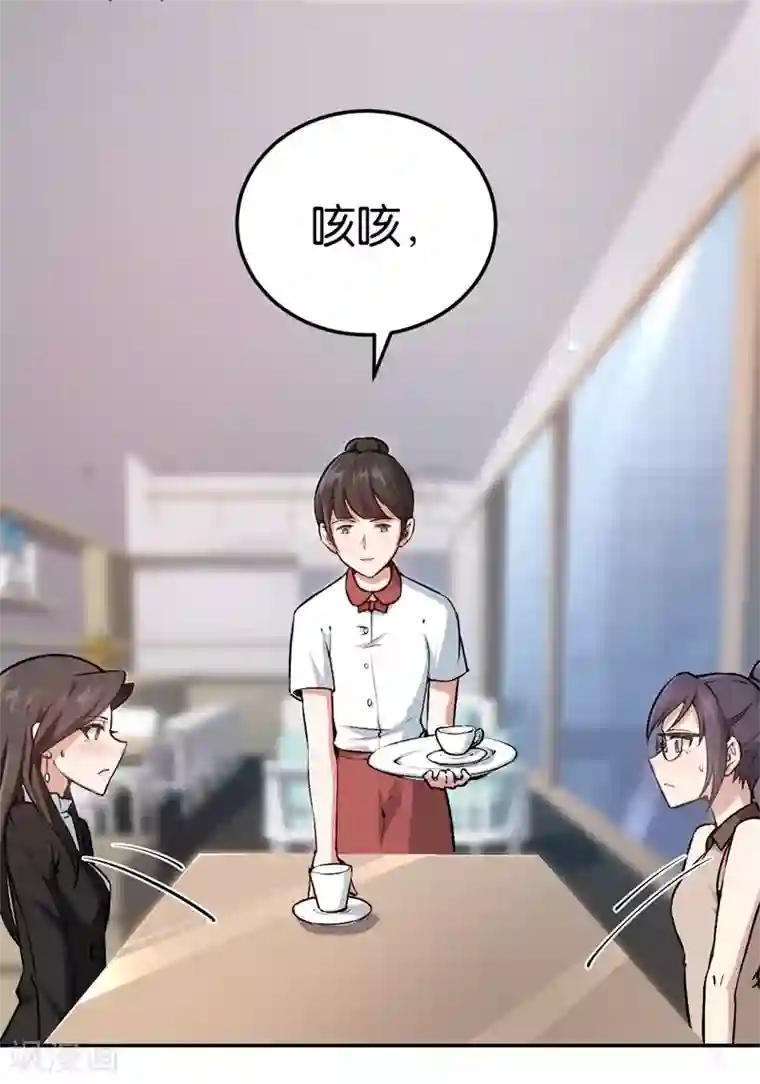 先婚后爱第33话 你喜欢他