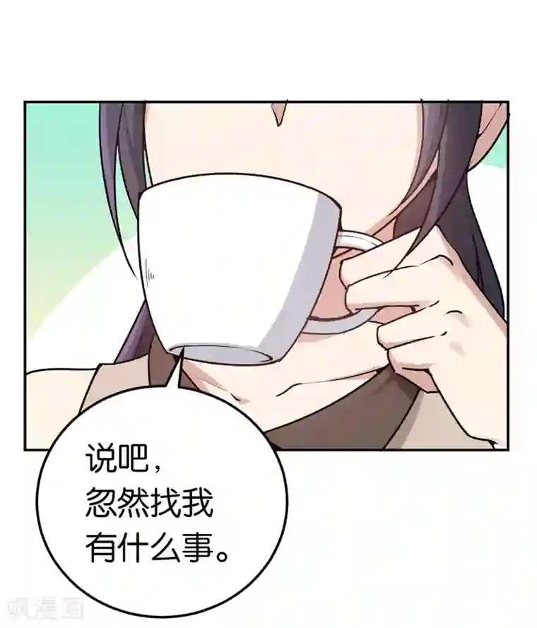 先婚后爱第33话 你喜欢他